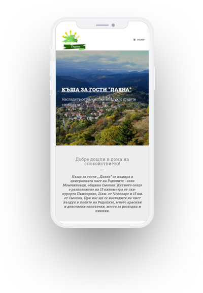 Мобилна версия Къща за гости Даяна